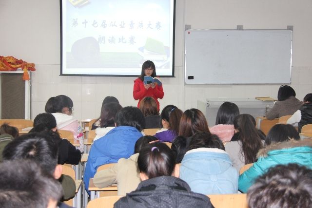 朗读比赛